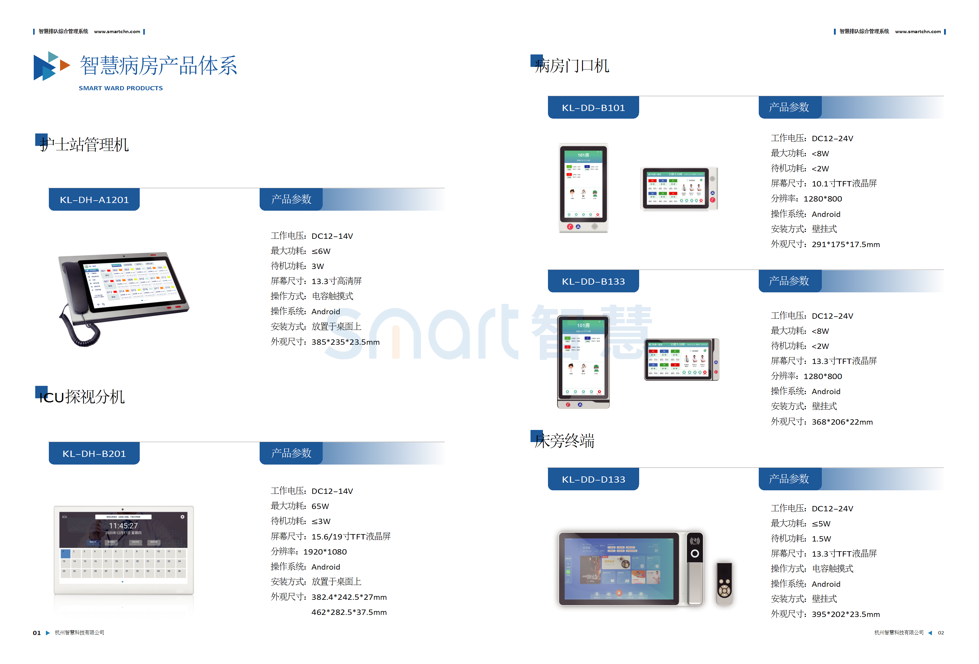 醫(yī)院畫冊 conv 22.png